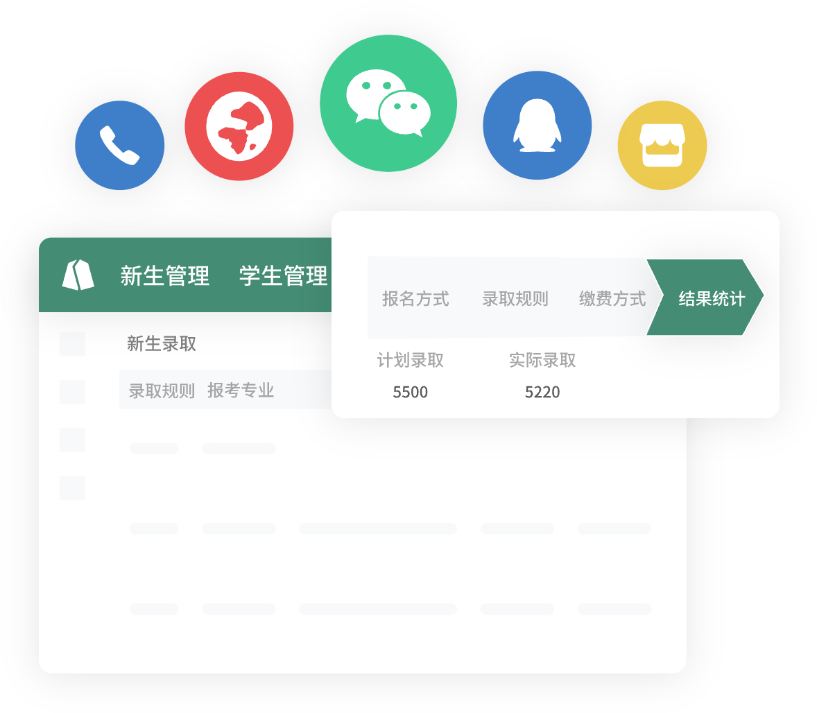 招生服務(wù)平臺