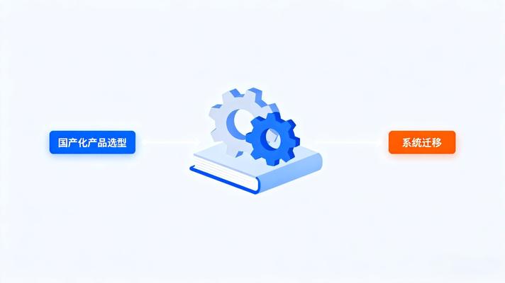 智慧校園信創(chuàng  )