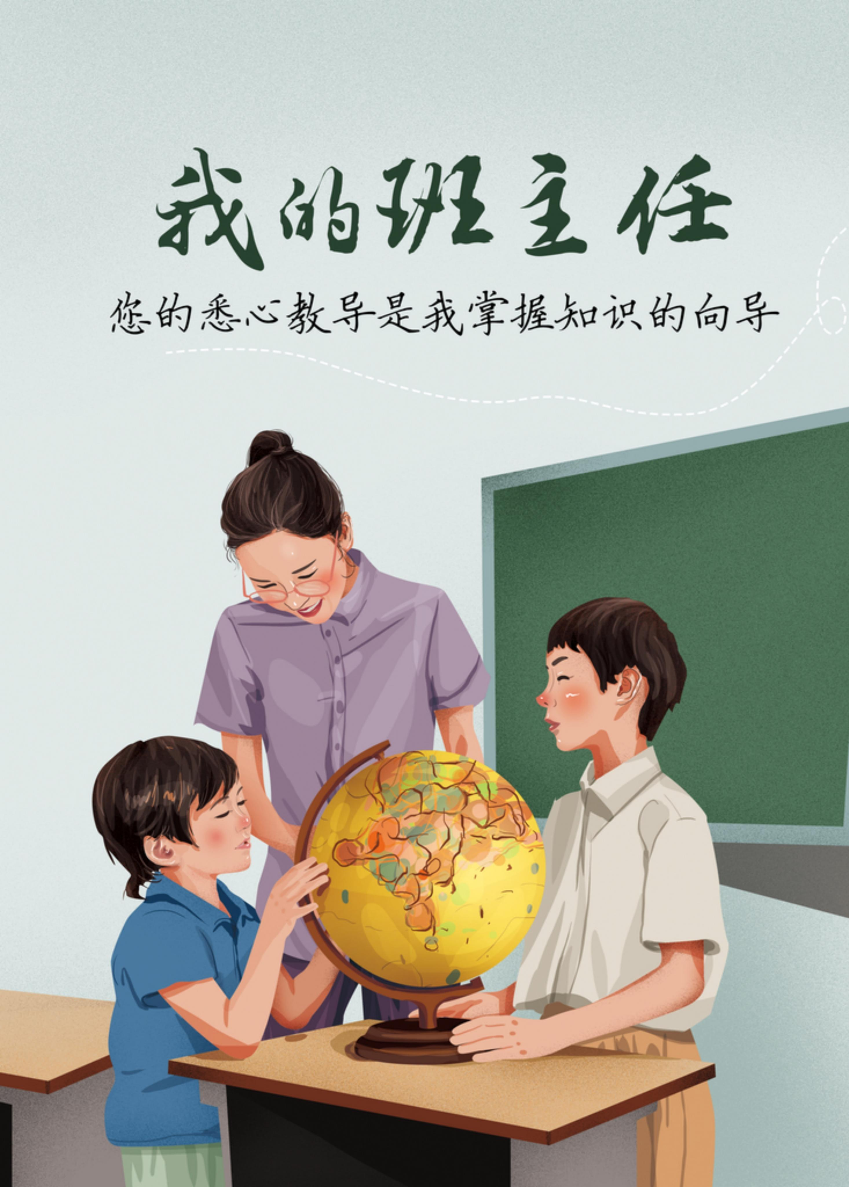 家校溝通場(chǎng)景