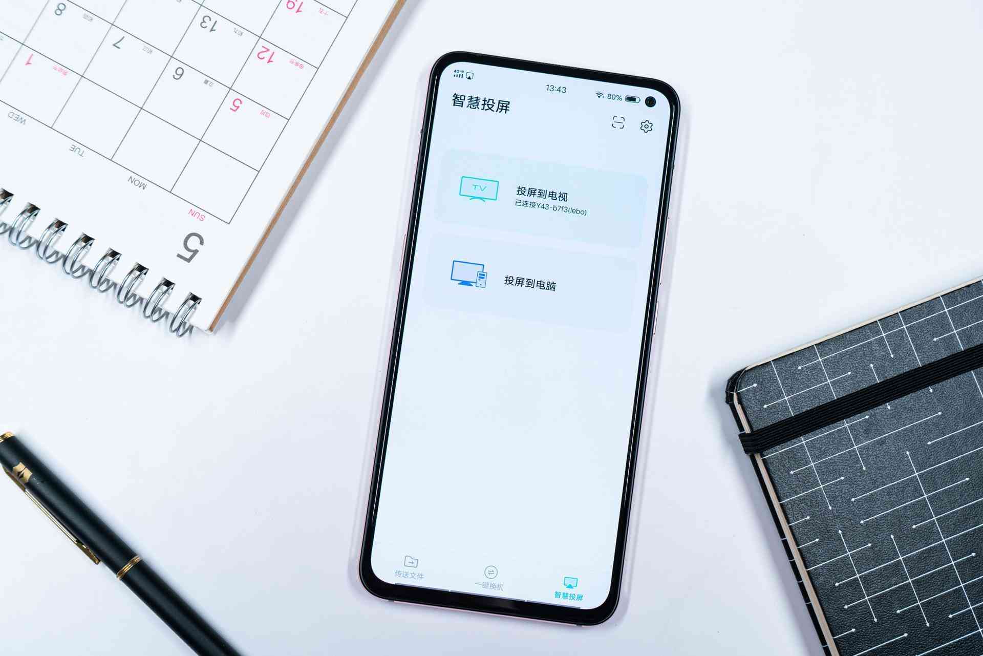 教師手機辦公