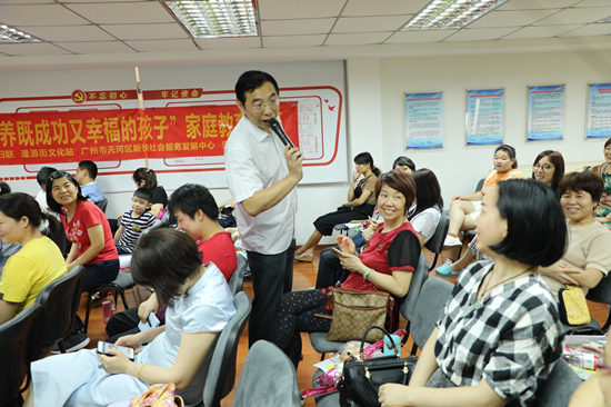 家長(cháng)老師互動(dòng)