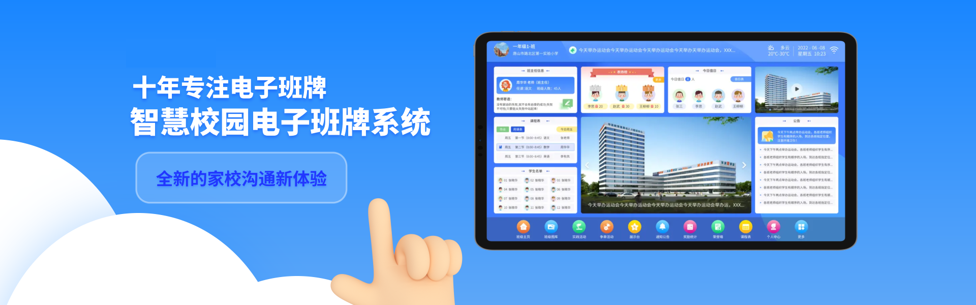 班級管理 班級管理