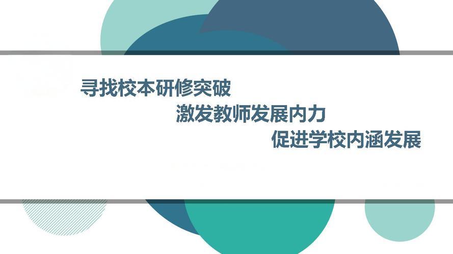 進(jìn)修管理