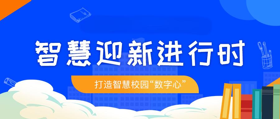 迎新系統080509.jpg