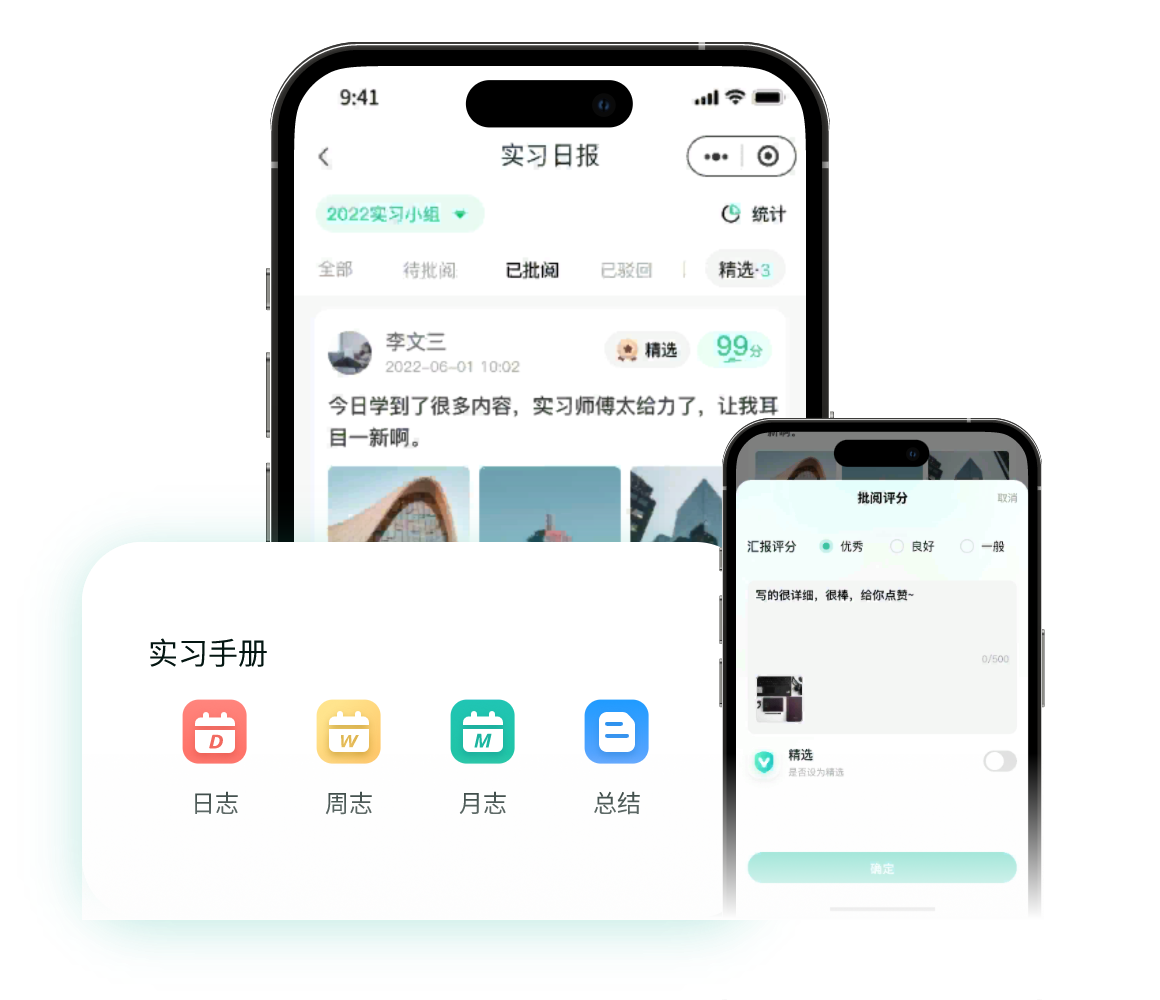 實(shí)習總結.png