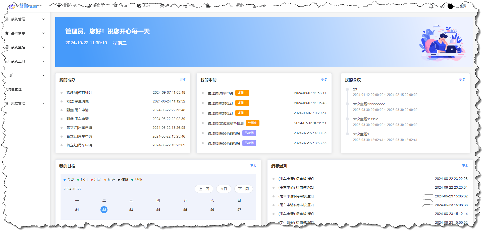 融合門(mén)戶(hù).png