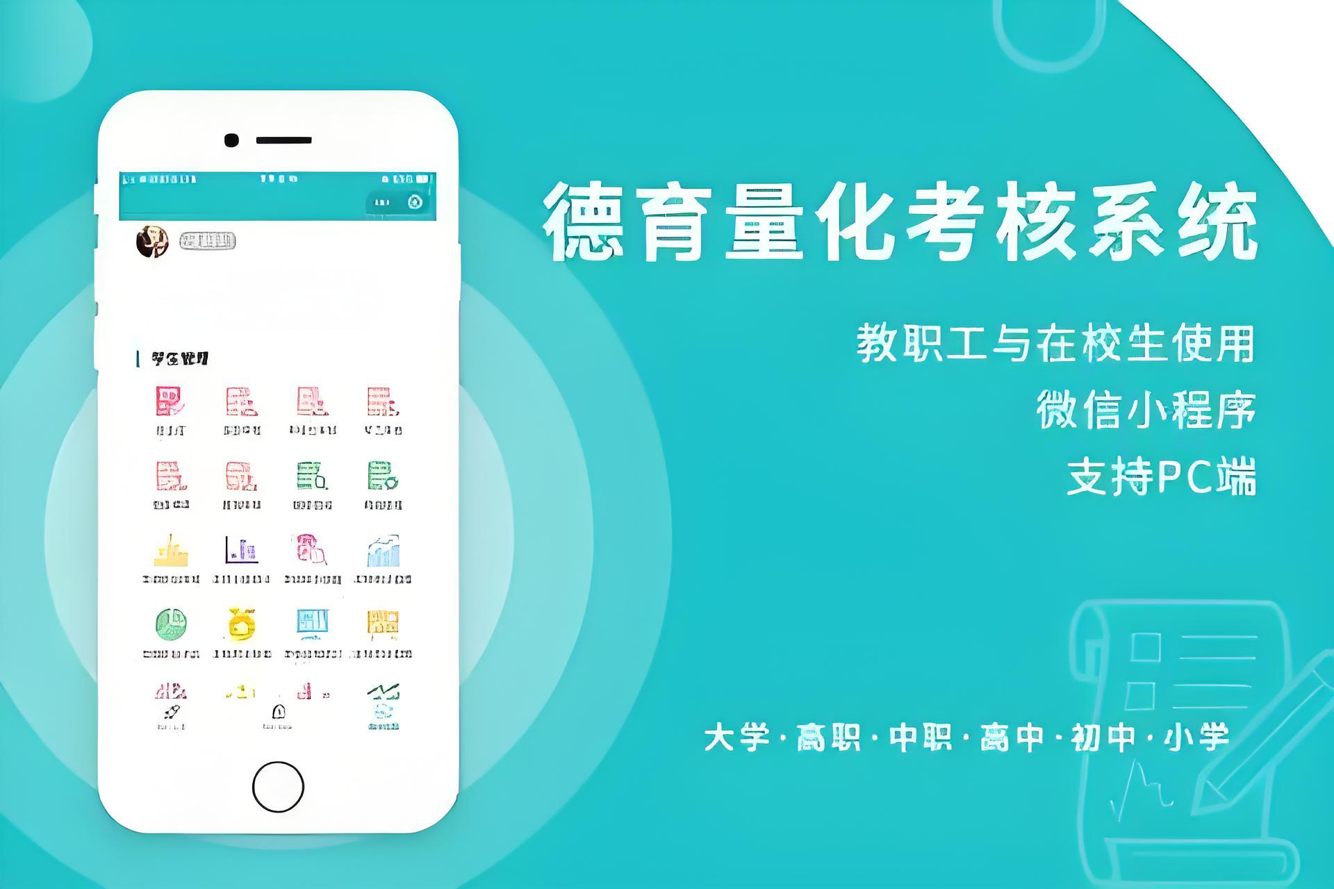 德育量化考核系統070503.jpg