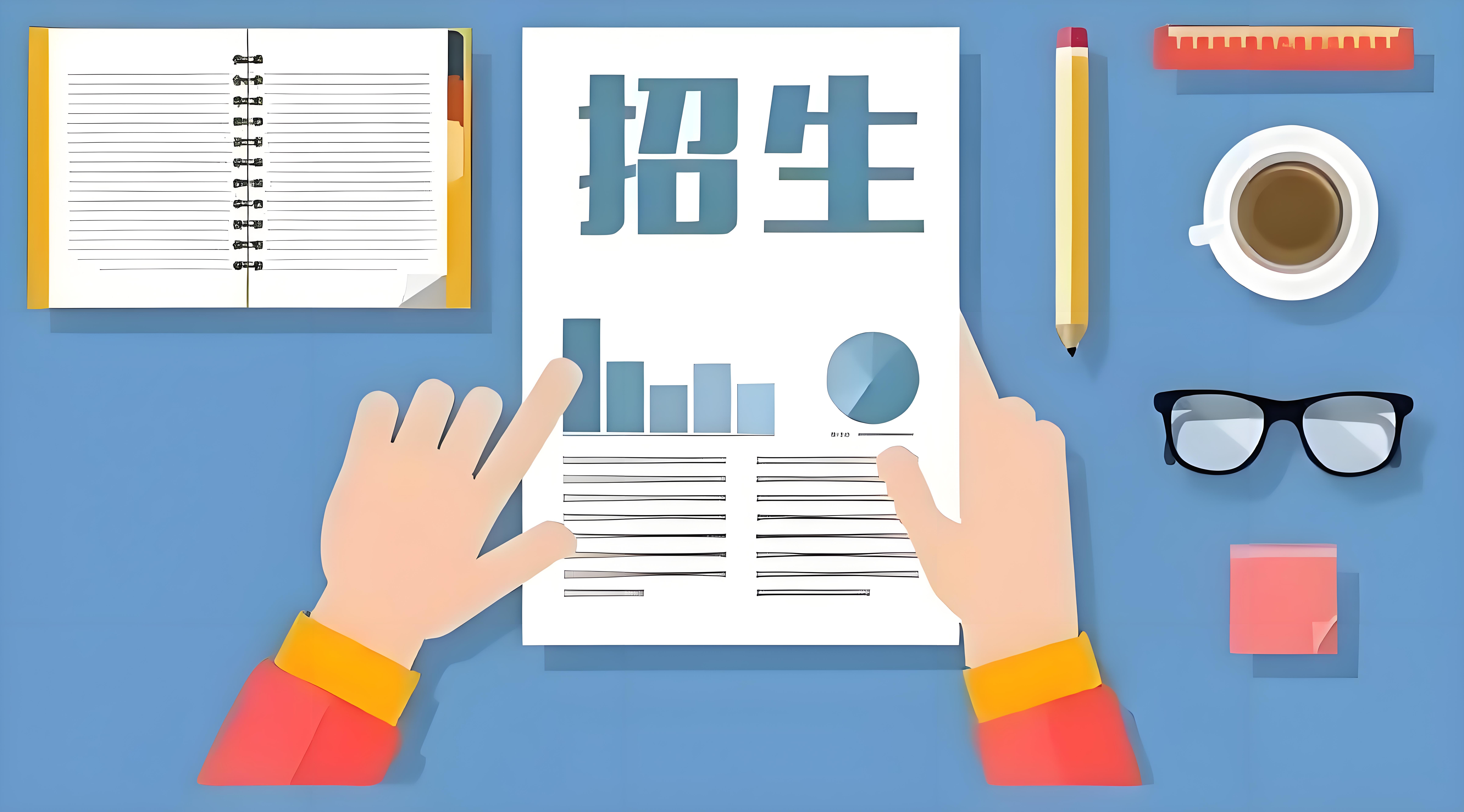 招生管理系統