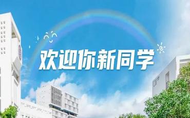 迎新管理.jpg