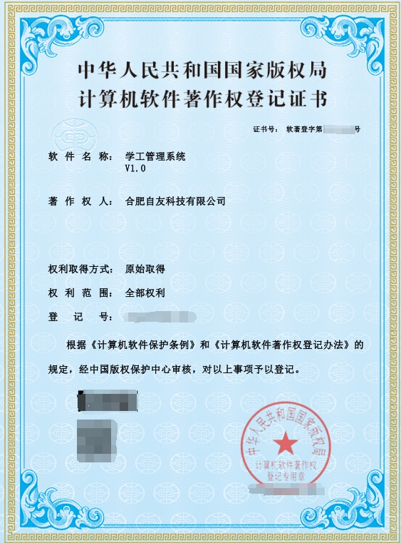 軟著(zhù).png