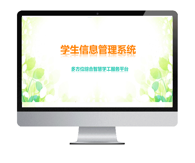 學(xué)生管理系統.png