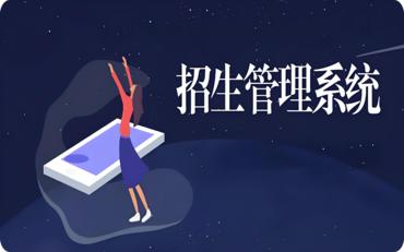 湖北職校招生服務(wù)平臺，讓大學(xué)生活更精彩！