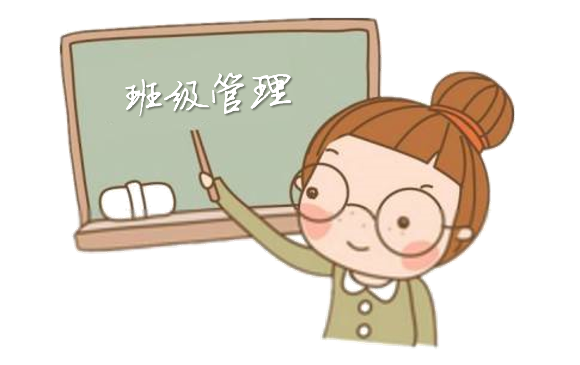 班級管理080508.png