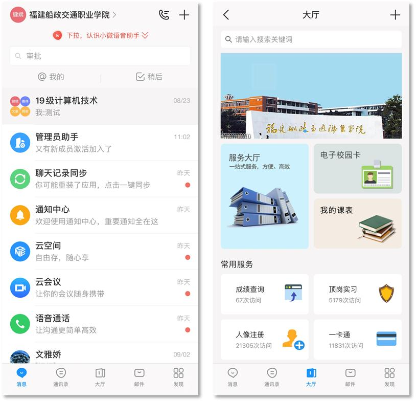 消息推送系統界面