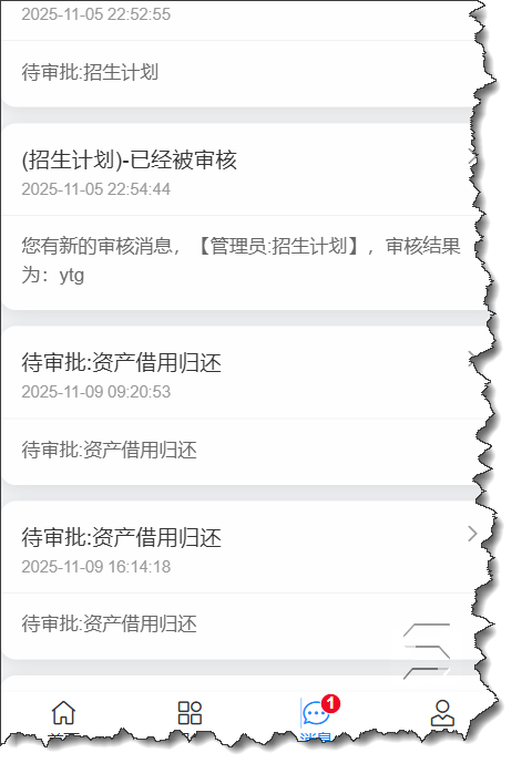 消息提醒.png