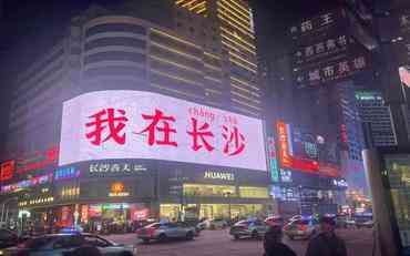 長(cháng)沙高校采用數字迎新系統助力新生報到
