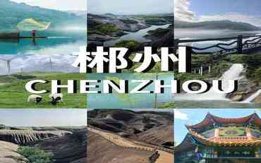 郴州智慧校園辦公系統：教育管理現代化的創(chuàng  )新實(shí)踐