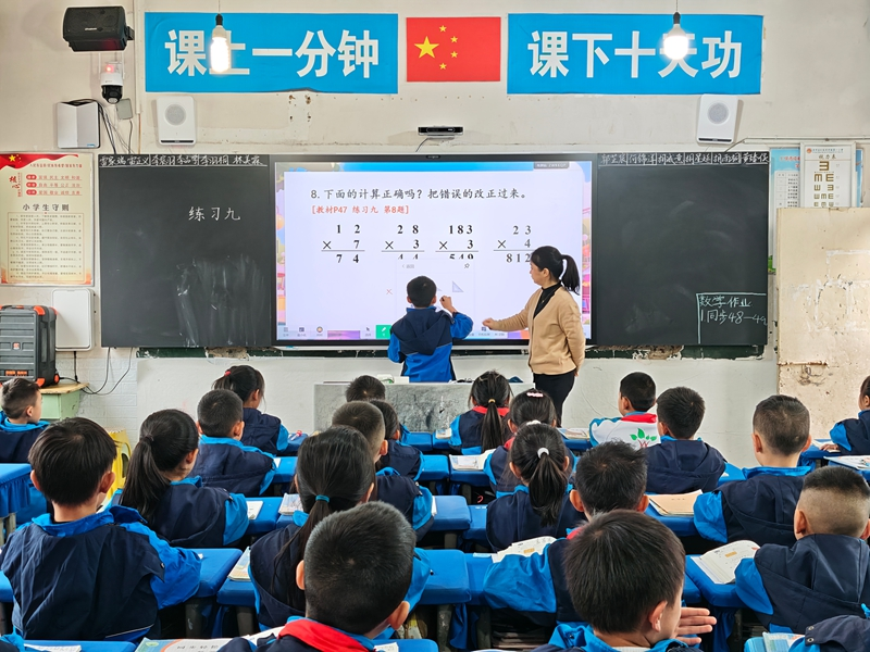 智慧校園教學(xué)方式