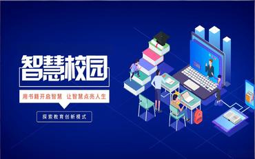 為什么說(shuō)智慧校園的“天花板”是服務(wù)？合肥自友科技給出了答案